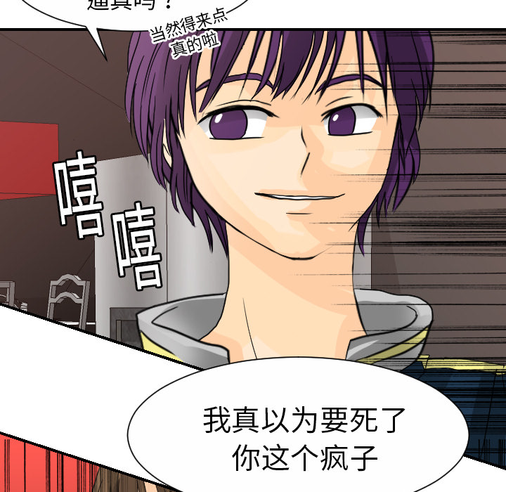 超能力者[h漫]韩漫全集-超能力者-第 12 章无删减无遮挡章节图片 