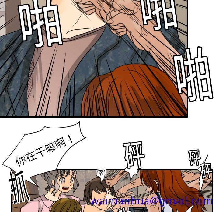 超能力者[h漫]韩漫全集-超能力者-第 12 章无删减无遮挡章节图片 