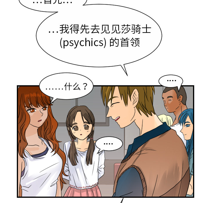 超能力者[h漫]韩漫全集-超能力者-第 12 章无删减无遮挡章节图片 