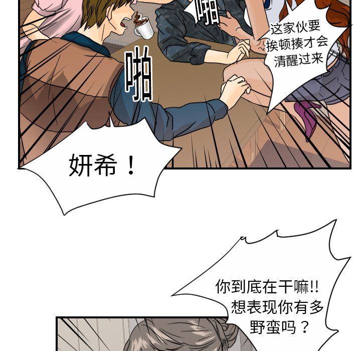 超能力者[h漫]韩漫全集-超能力者-第 12 章无删减无遮挡章节图片 