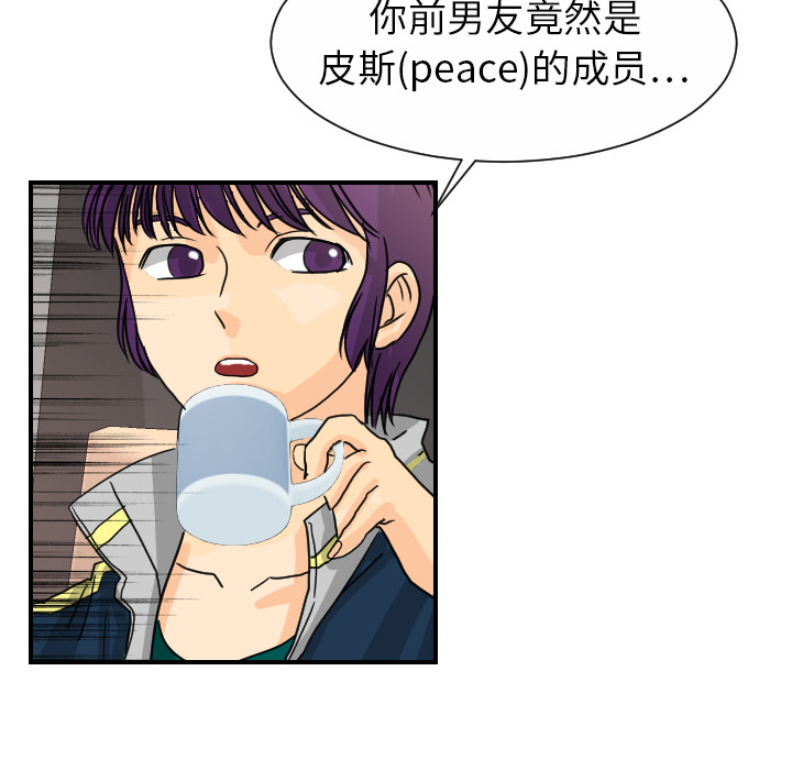 超能力者[h漫]韩漫全集-超能力者-第 12 章无删减无遮挡章节图片 