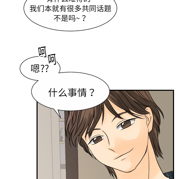 超能力者[h漫]韩漫全集-超能力者-第 12 章无删减无遮挡章节图片 
