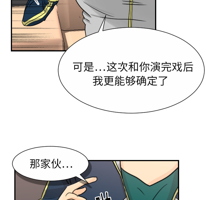 超能力者[h漫]韩漫全集-超能力者-第 12 章无删减无遮挡章节图片 