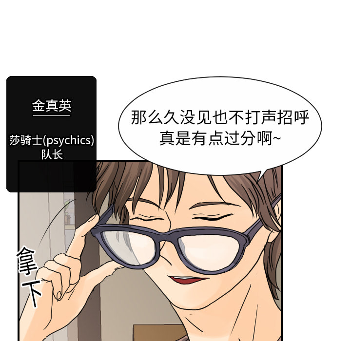 超能力者[h漫]韩漫全集-超能力者-第 12 章无删减无遮挡章节图片 