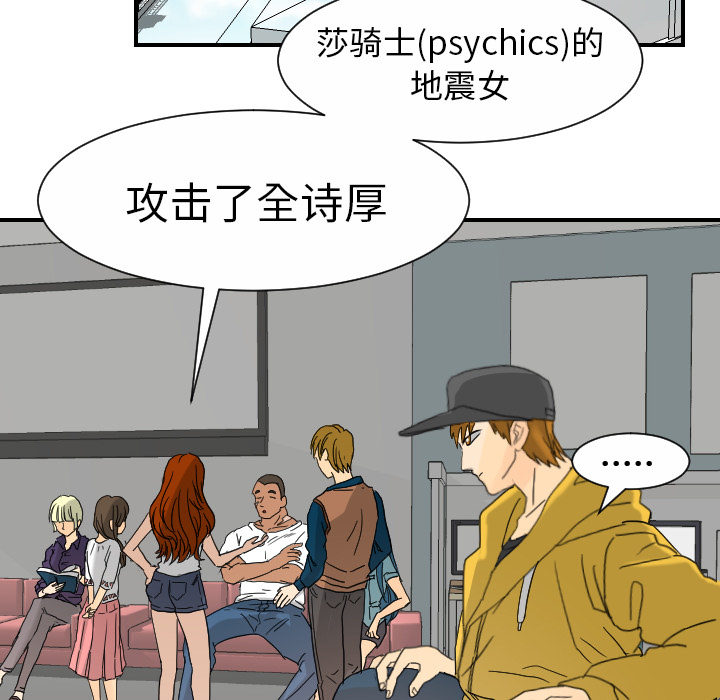 超能力者[h漫]韩漫全集-超能力者-第 12 章无删减无遮挡章节图片 