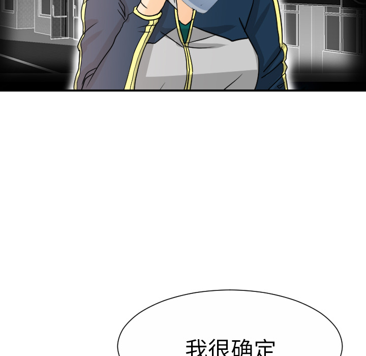 超能力者[h漫]韩漫全集-超能力者-第 12 章无删减无遮挡章节图片 
