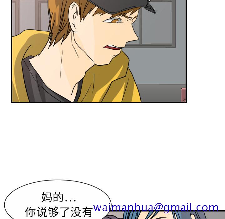 超能力者[h漫]韩漫全集-超能力者-第 12 章无删减无遮挡章节图片 