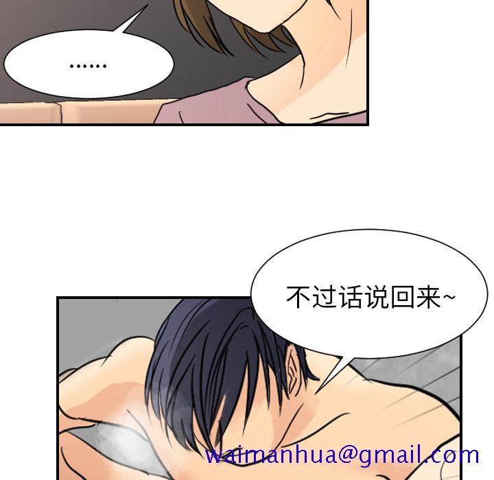 超能力者[h漫]韩漫全集-超能力者-第 12 章无删减无遮挡章节图片 