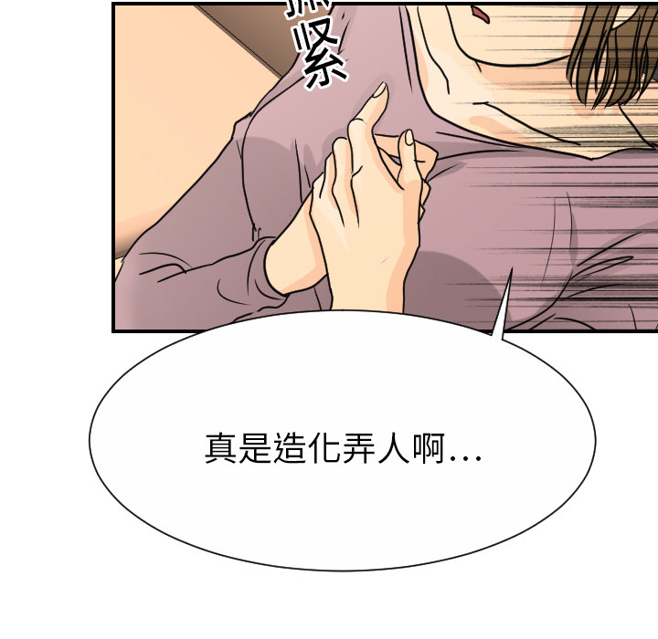 超能力者[h漫]韩漫全集-超能力者-第 12 章无删减无遮挡章节图片 
