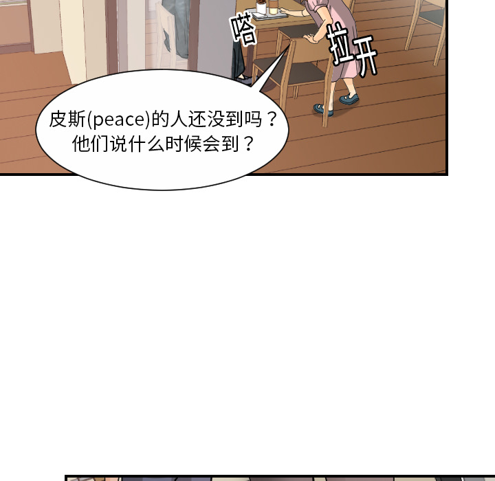 超能力者[h漫]韩漫全集-超能力者-第 12 章无删减无遮挡章节图片 