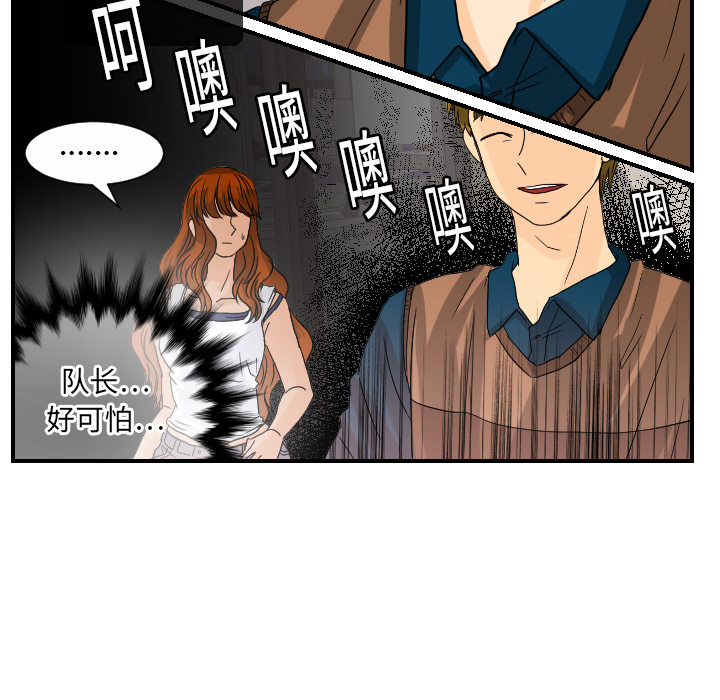超能力者[h漫]韩漫全集-超能力者-第 12 章无删减无遮挡章节图片 