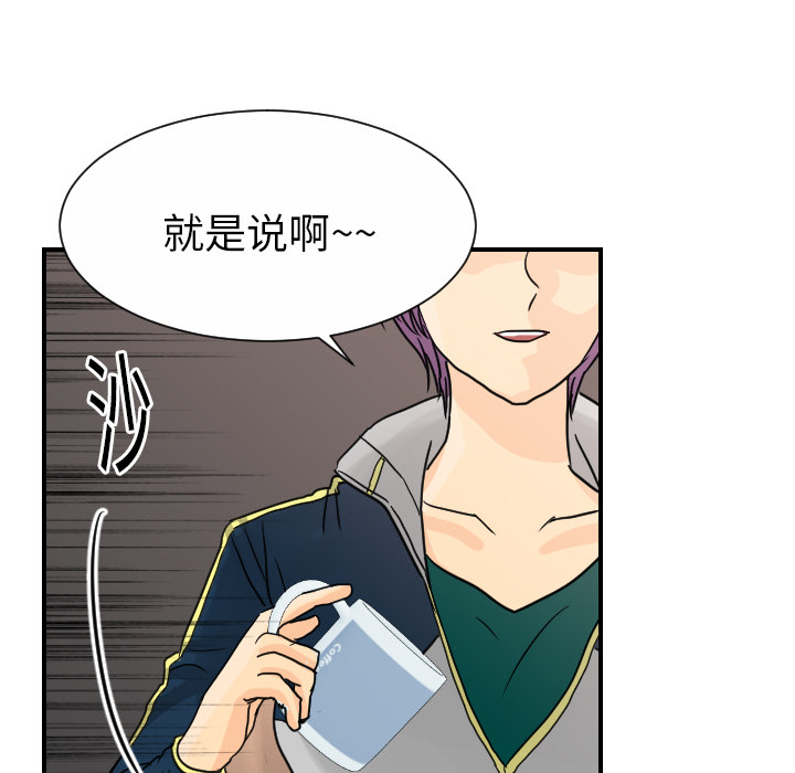 超能力者[h漫]韩漫全集-超能力者-第 12 章无删减无遮挡章节图片 