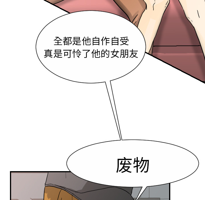 超能力者[h漫]韩漫全集-超能力者-第 12 章无删减无遮挡章节图片 