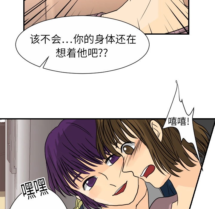 超能力者[h漫]韩漫全集-超能力者-第 12 章无删减无遮挡章节图片 