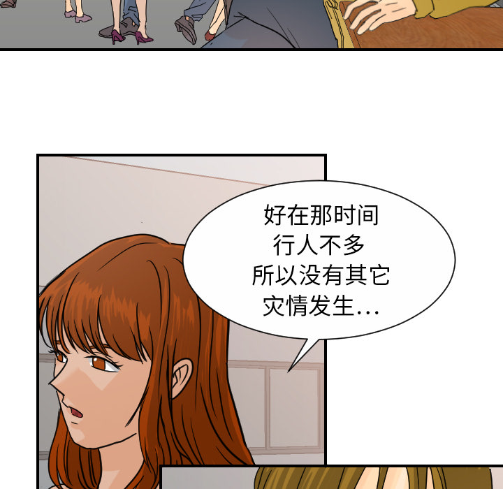 超能力者[h漫]韩漫全集-超能力者-第 12 章无删减无遮挡章节图片 