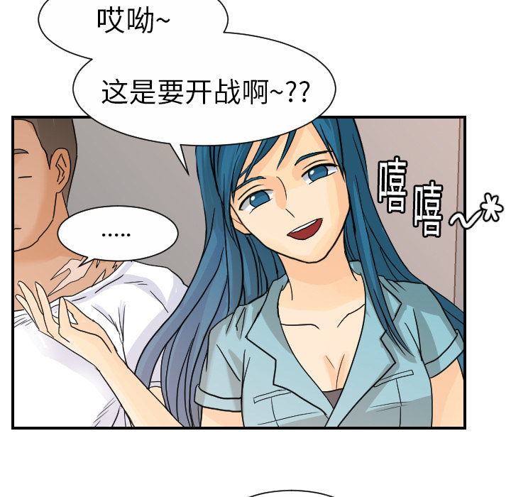 超能力者[h漫]韩漫全集-超能力者-第 12 章无删减无遮挡章节图片 