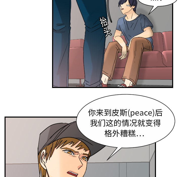 超能力者[h漫]韩漫全集-超能力者-第 12 章无删减无遮挡章节图片 