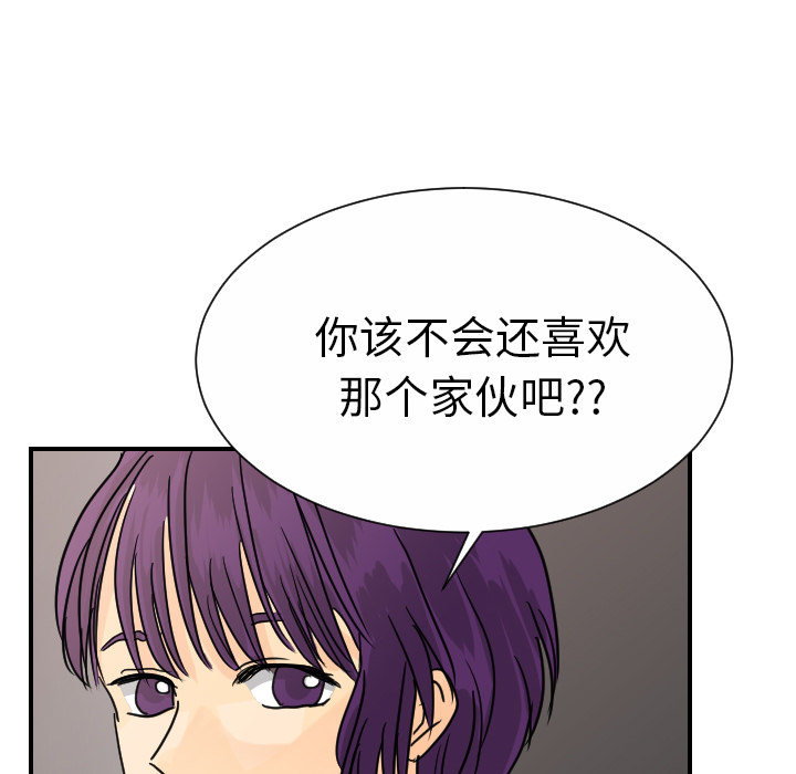 超能力者[h漫]韩漫全集-超能力者-第 12 章无删减无遮挡章节图片 