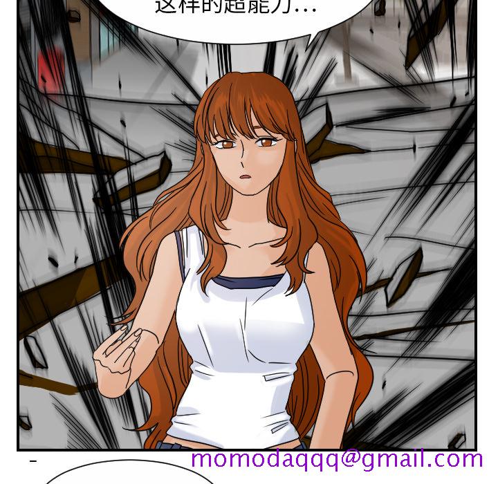 超能力者[h漫]韩漫全集-超能力者-第 12 章无删减无遮挡章节图片 