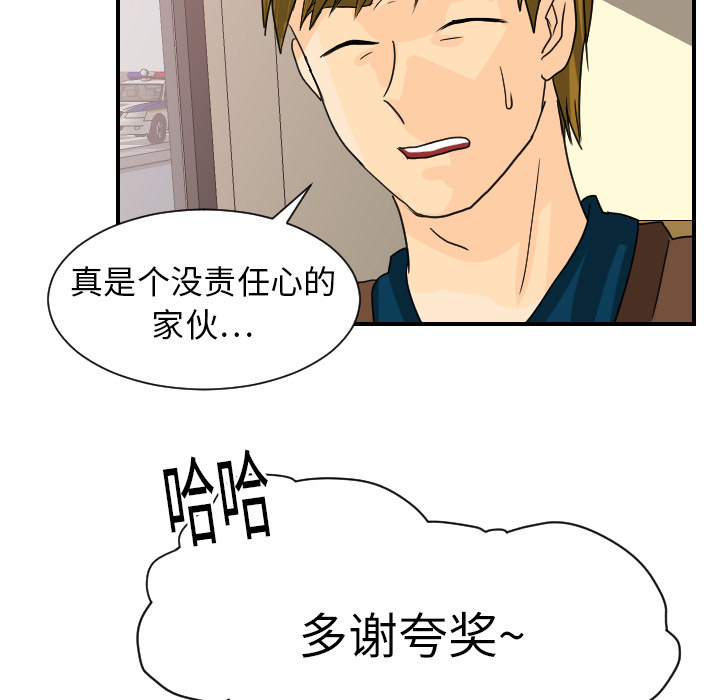 超能力者[h漫]韩漫全集-超能力者-第 12 章无删减无遮挡章节图片 