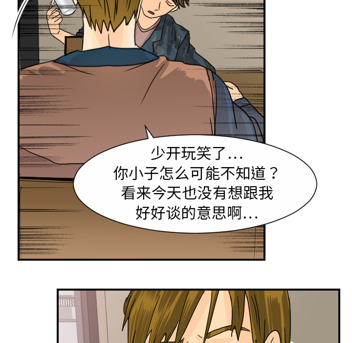 超能力者[h漫]韩漫全集-超能力者-第 12 章无删减无遮挡章节图片 
