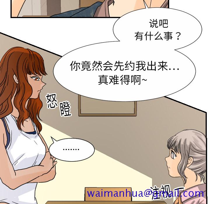 超能力者[h漫]韩漫全集-超能力者-第 12 章无删减无遮挡章节图片 