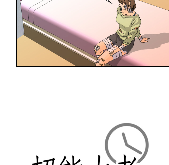 超能力者[h漫]韩漫全集-超能力者-第 12 章无删减无遮挡章节图片 