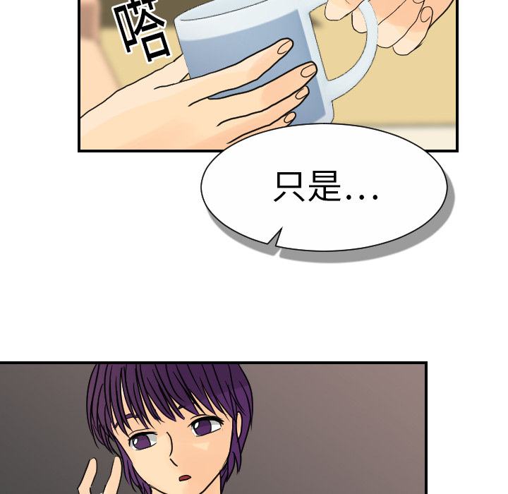 超能力者[h漫]韩漫全集-超能力者-第 12 章无删减无遮挡章节图片 