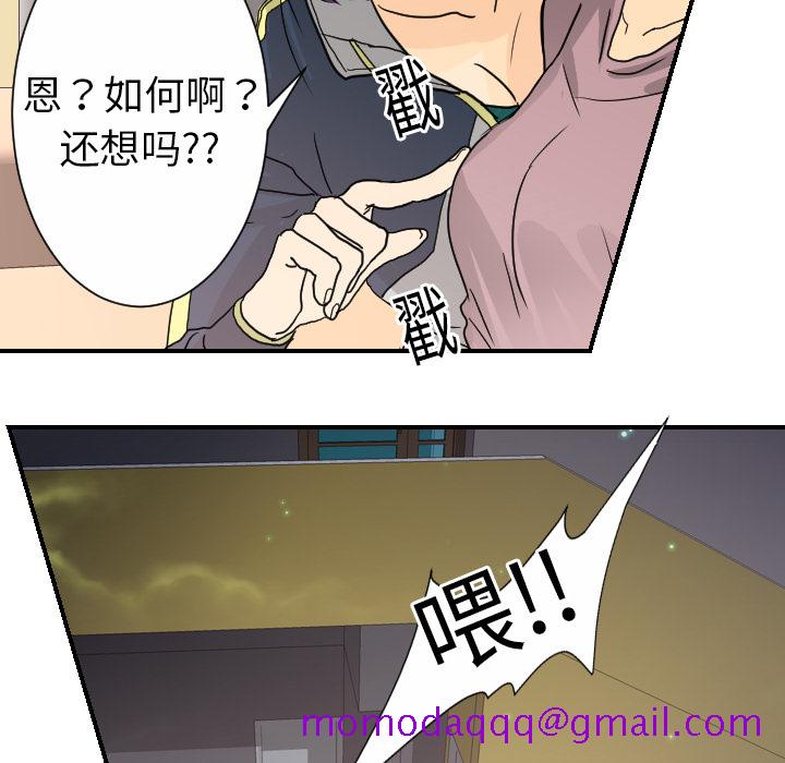 超能力者[h漫]韩漫全集-超能力者-第 12 章无删减无遮挡章节图片 