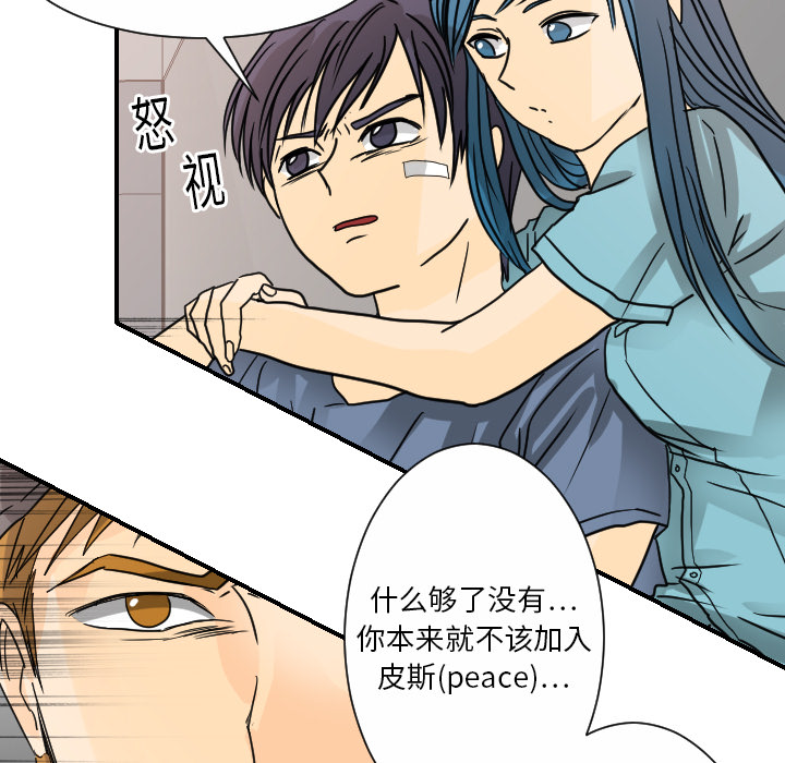 超能力者[h漫]韩漫全集-超能力者-第 12 章无删减无遮挡章节图片 