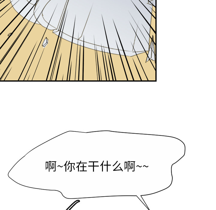 超能力者[h漫]韩漫全集-超能力者-第 12 章无删减无遮挡章节图片 