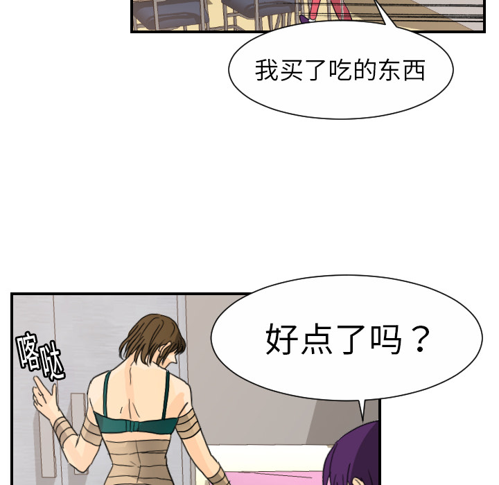 超能力者[h漫]韩漫全集-超能力者-第 12 章无删减无遮挡章节图片 