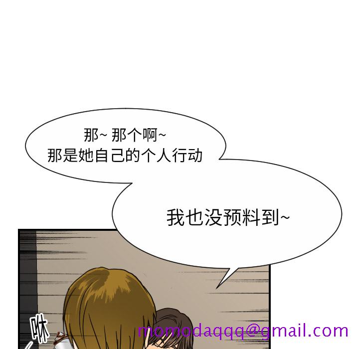 超能力者[h漫]韩漫全集-超能力者-第 12 章无删减无遮挡章节图片 