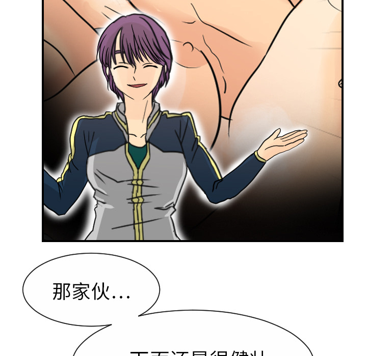 超能力者[h漫]韩漫全集-超能力者-第 12 章无删减无遮挡章节图片 