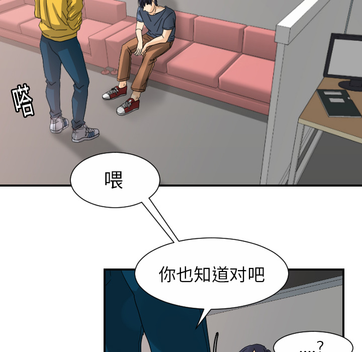 超能力者[h漫]韩漫全集-超能力者-第 12 章无删减无遮挡章节图片 