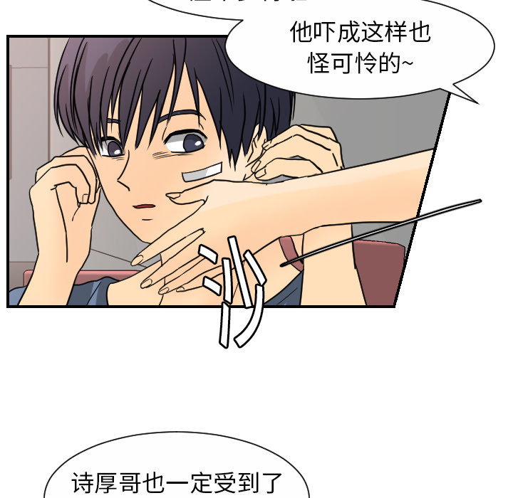 超能力者[h漫]韩漫全集-超能力者-第 12 章无删减无遮挡章节图片 