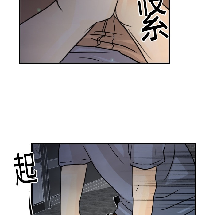 超能力者[h漫]韩漫全集-超能力者-第 13 章无删减无遮挡章节图片 