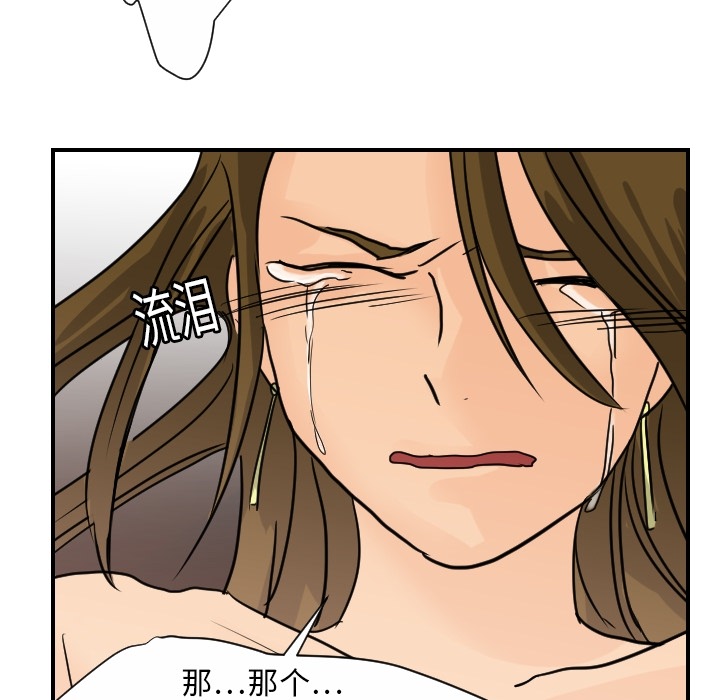 超能力者[h漫]韩漫全集-超能力者-第 13 章无删减无遮挡章节图片 