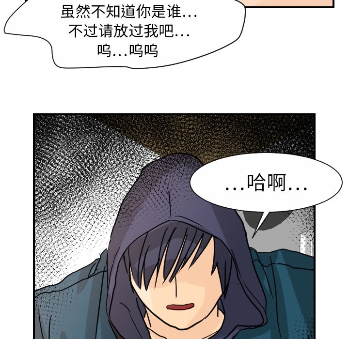 超能力者[h漫]韩漫全集-超能力者-第 13 章无删减无遮挡章节图片 