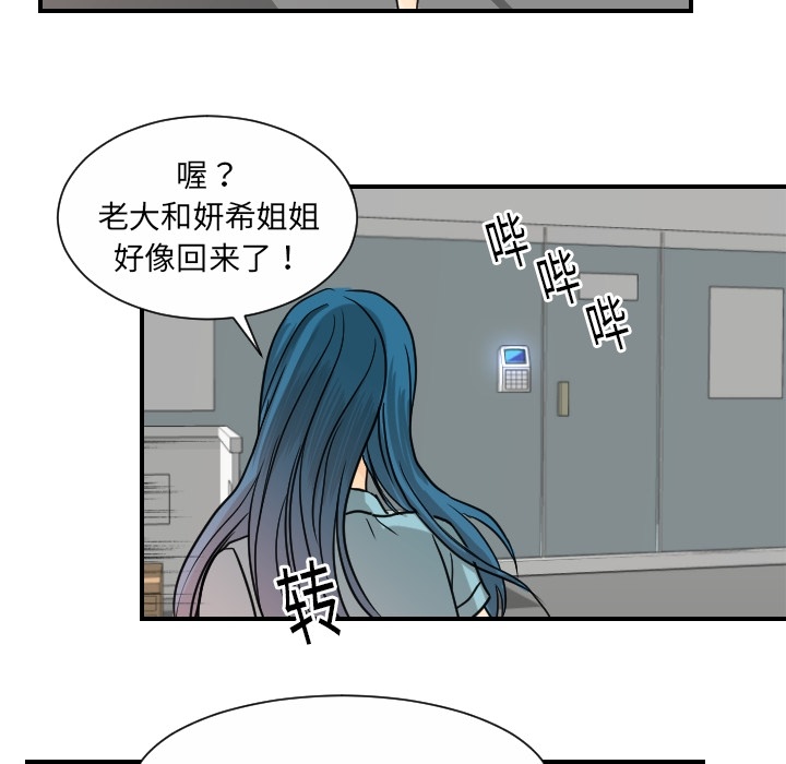 超能力者[h漫]韩漫全集-超能力者-第 13 章无删减无遮挡章节图片 
