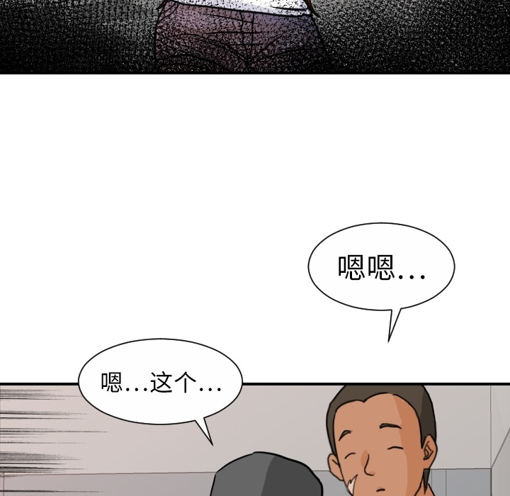 超能力者[h漫]韩漫全集-超能力者-第 13 章无删减无遮挡章节图片 