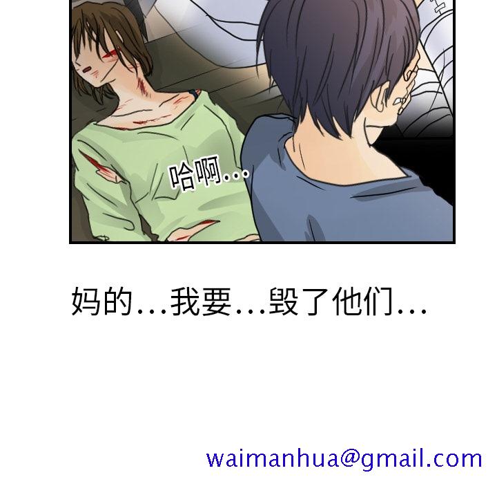 超能力者[h漫]韩漫全集-超能力者-第 13 章无删减无遮挡章节图片 