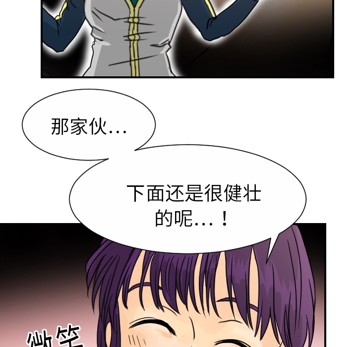 超能力者[h漫]韩漫全集-超能力者-第 13 章无删减无遮挡章节图片 