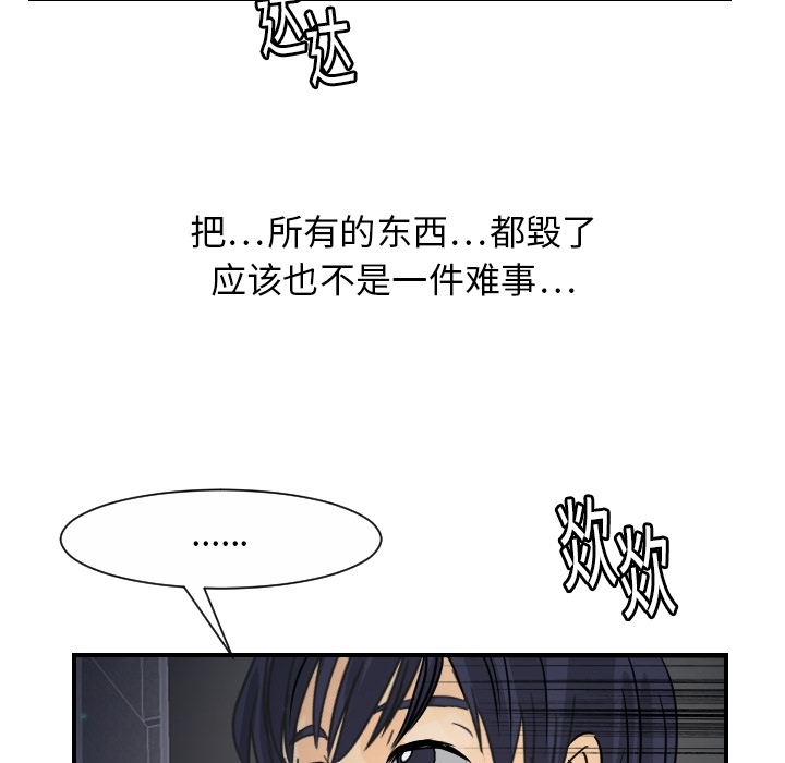 超能力者[h漫]韩漫全集-超能力者-第 13 章无删减无遮挡章节图片 