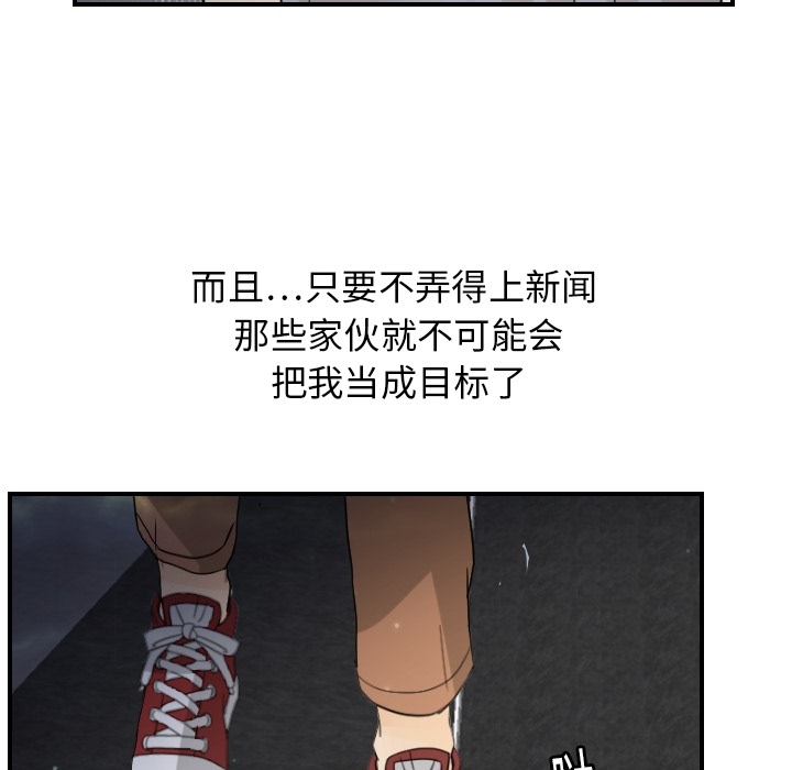 超能力者[h漫]韩漫全集-超能力者-第 13 章无删减无遮挡章节图片 