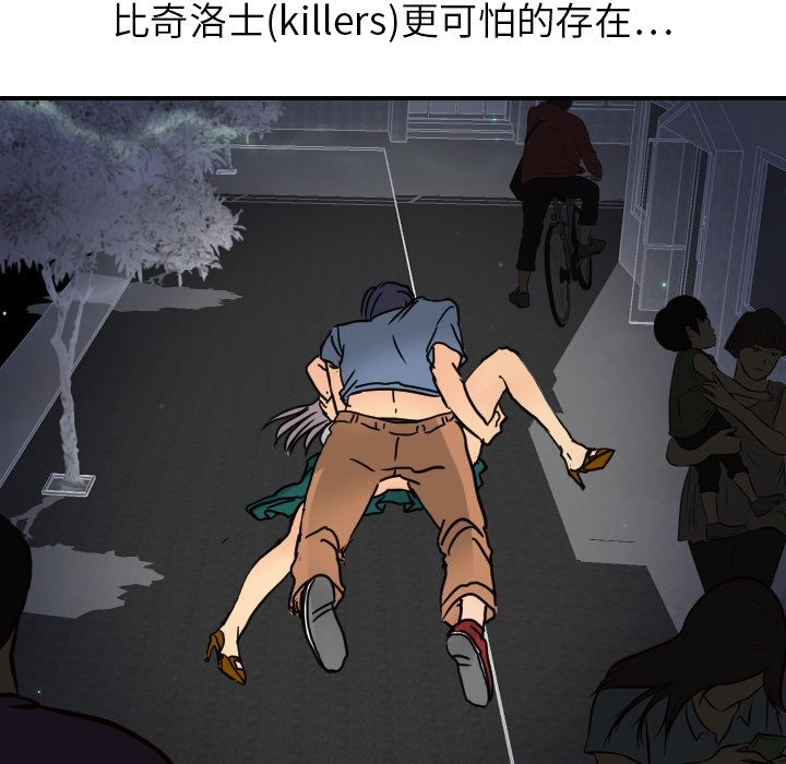 超能力者[h漫]韩漫全集-超能力者-第 13 章无删减无遮挡章节图片 