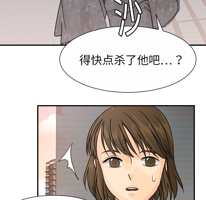 超能力者[h漫]韩漫全集-超能力者-第 13 章无删减无遮挡章节图片 