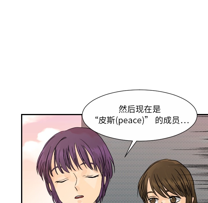 超能力者[h漫]韩漫全集-超能力者-第 13 章无删减无遮挡章节图片 