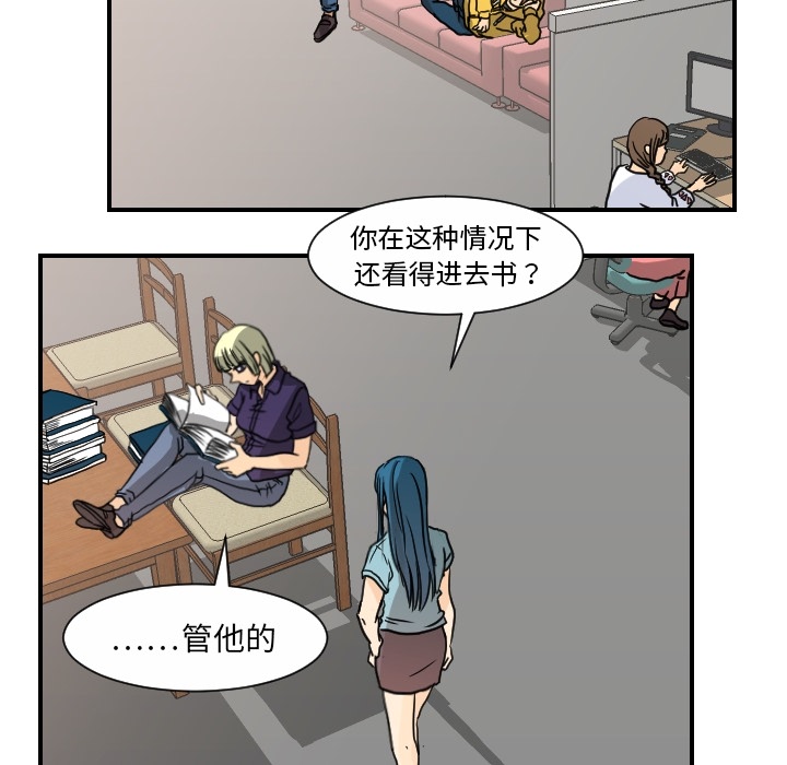 超能力者[h漫]韩漫全集-超能力者-第 13 章无删减无遮挡章节图片 