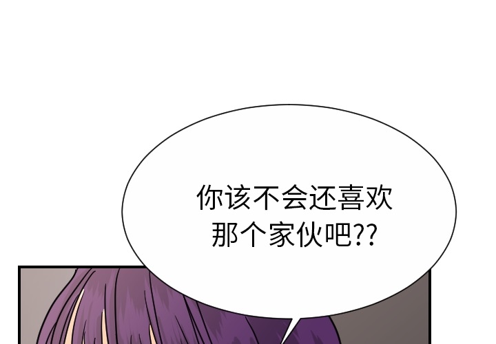 超能力者[h漫]韩漫全集-超能力者-第 13 章无删减无遮挡章节图片 